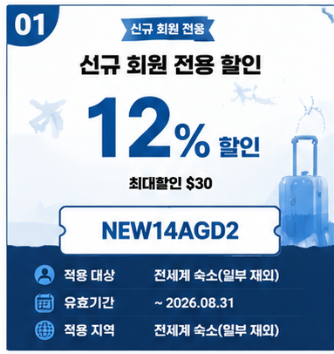 NEW14AGD2 할인코드 썸네일
